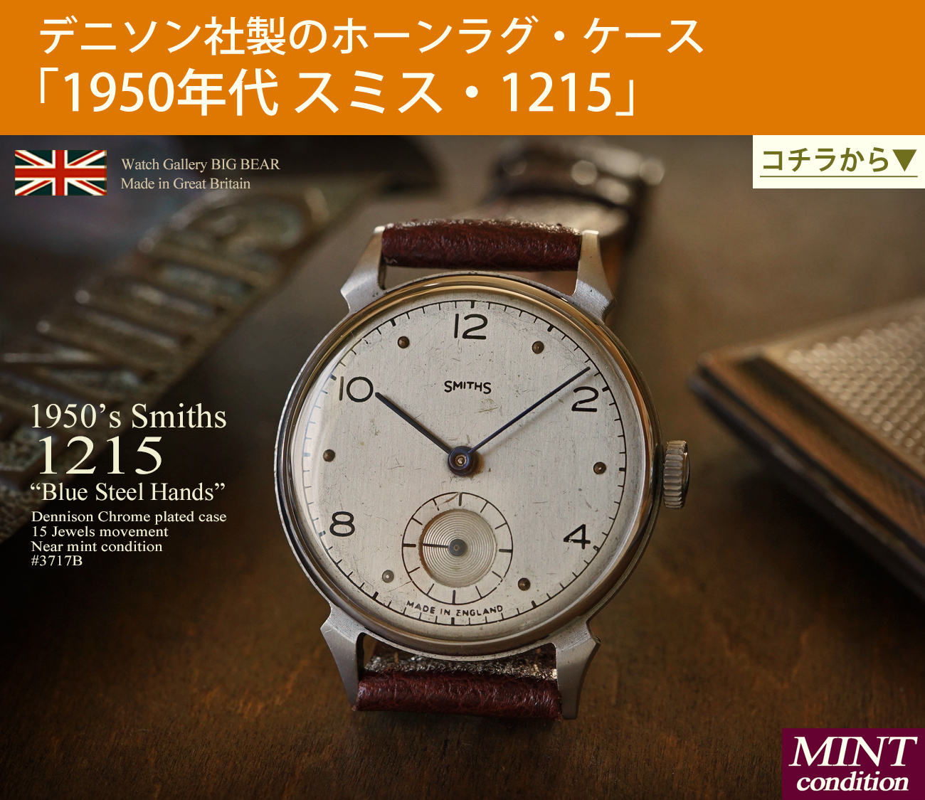 アンティーク　掛軸 山口蓬春 梅図 紙本掛軸 Z458｜骨董店 のびる 古美術 骨董 和風