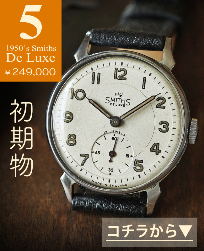 ヴィンテージ　時計　アメリカ BULOVA】 1951 エクセレンシー アール・デコ様式