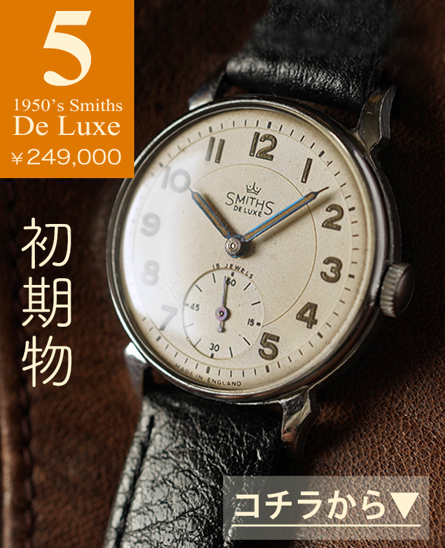 英国 1960年代 SMITHS スミス 腕時計 アンティーク イギリス 手巻き 不動品 英国 1960年代 SMITHS スミス 腕時計 イギリス アンティーク